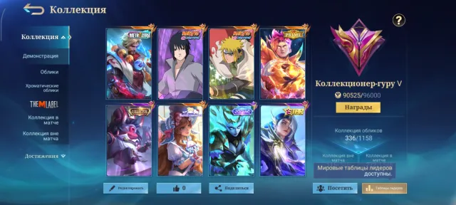 🔥Naruto SuE⚡Gossen🔥Metro Roger🔥Col Cyclops🔥Prime Cloud🔥Star Leslie🔥, Sale, Rank: Legend, Level: 68, Win Rate: 53%, Heroes: 133, Skins: 336