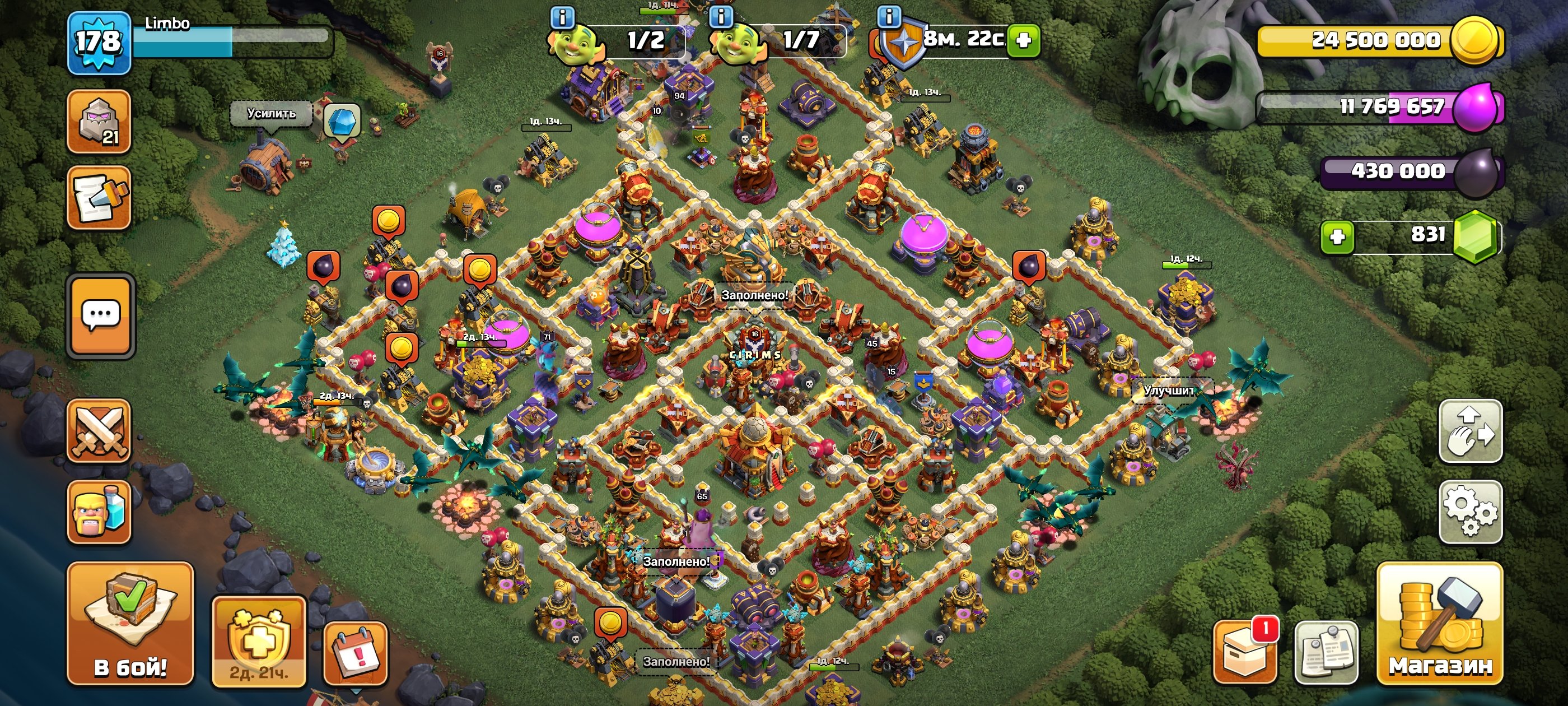 [АВТОВЫДАЧА] 🌟17 TH🌟10 ДС💫182 LVL💫 👑[Герои 77/95/80/70/45/8]👑 ПЕРЕПРИВЯЗКА, 17 TH Main Village, 10 TH Builder