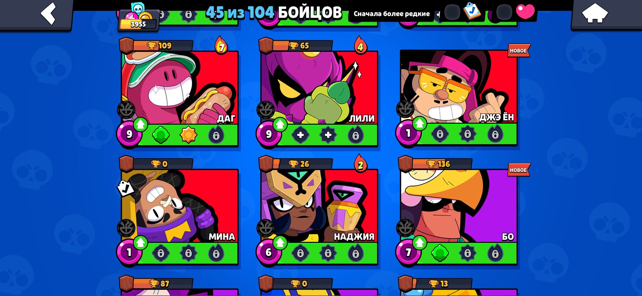 Jeeudjdnndxjndbdjdndjxuxne, trophies 3965, brawlers 45