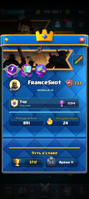 Old account, 7 years in service, 7 arena, level 25, 2700 trophies, 45 cards, 1 legendary, Available