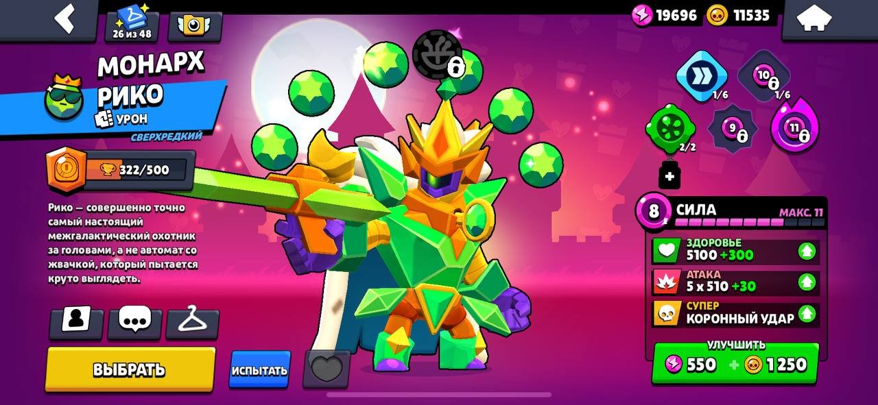 🍊 22K Trophies 🍊 [Re-link Available] 🍊 24/7 Online 🍊 11,535 Coins 🍊 11 Prime Skins 🍊, trophies 22587, brawlers 87, primes 11