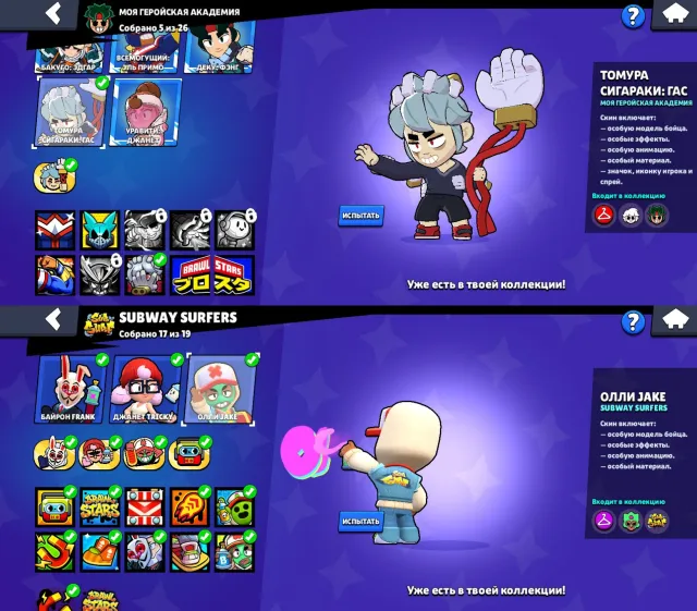 🏆64000🏆💵2 OLD BP💵⚔️47x11 STR⚔️STAR SHELLY MALEFICENT COLETTE TOMURA SHIGARAKI GAS, trophies 64440, brawlers 105, primes 20
