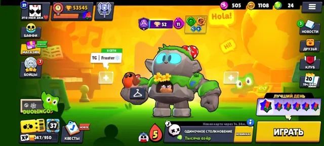 Account for foundation/Good twink ❤️, 53345 trophies, 106 brawlers, 27 primes