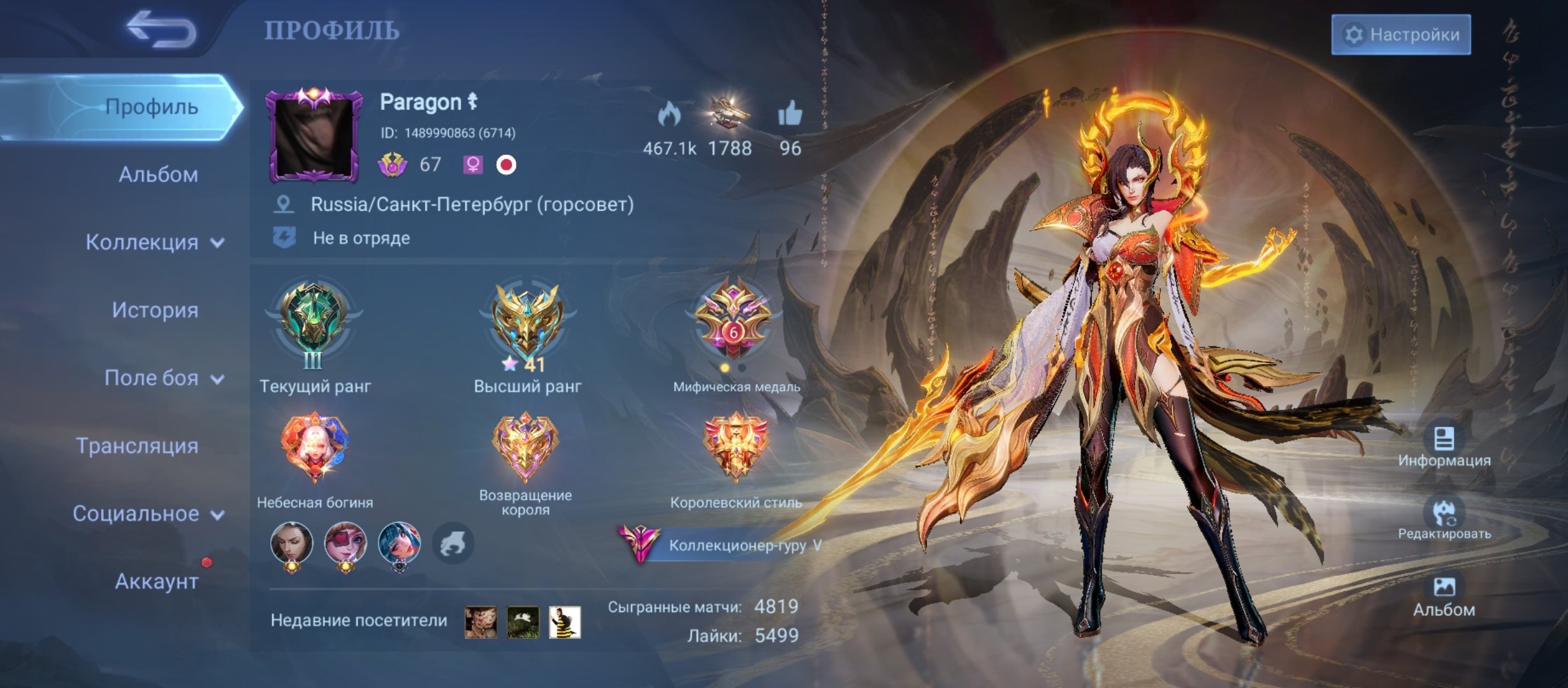 Everything is in the pictures, Sale, Rank: Legend, Level: 67, Winrate: 48%, Heroes: 106, Skins: 298