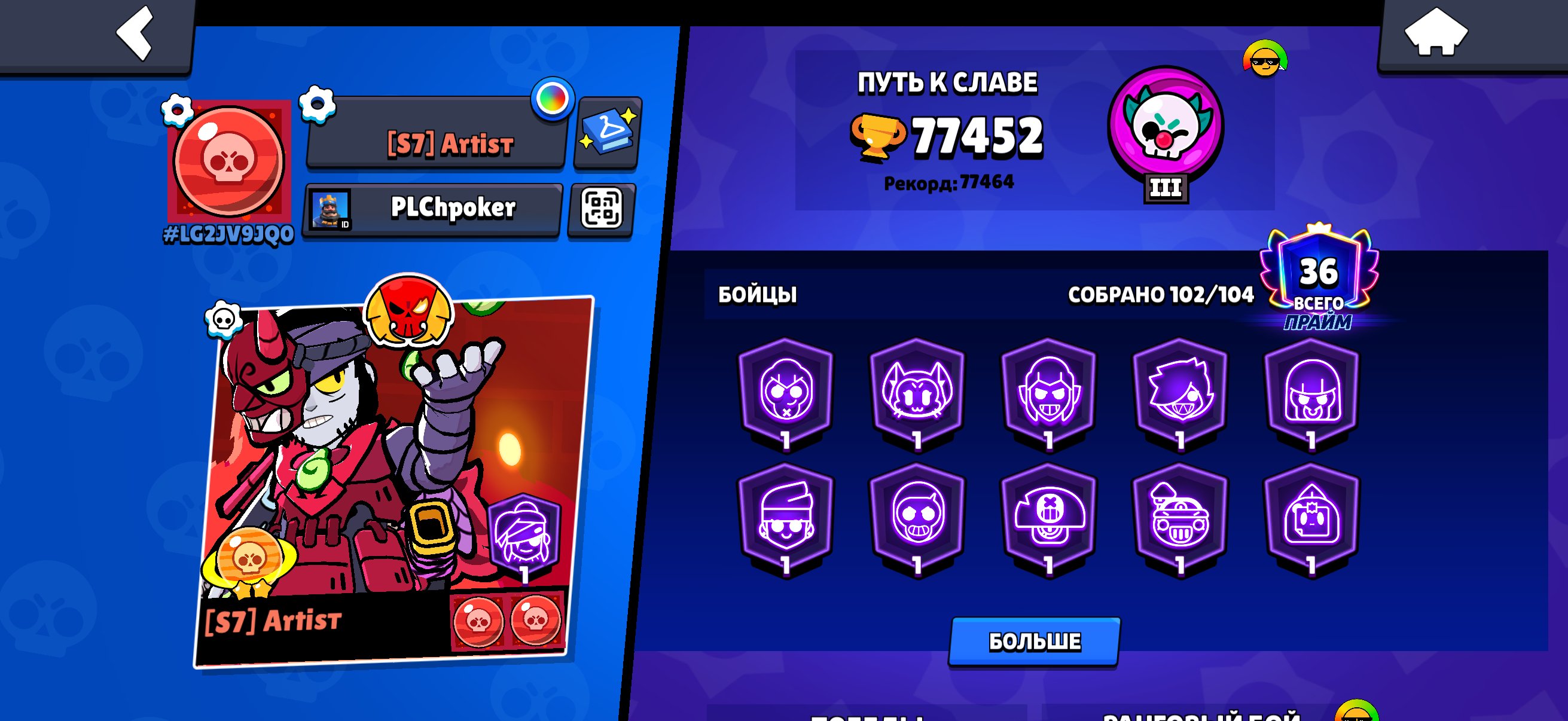 ♥️ACCOUN 2021 YEAR WITH LEGENDARY LEAGUE♥️, trophies 77452, brawlers 102, primes 36