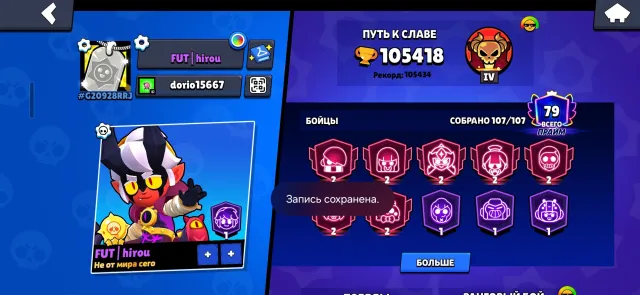 🙃🙃105K CUPS IDEAL FOR A BASE FULL WARRANTY MANY SKINS, 105418 cups, 1074 brawlers, 79 primes