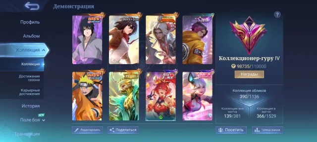 🔥Ling Lord-Shen, Sue Sasuke, Lucas Naruto🔥 Fanny Mikasa, Granger PRIME. TP: Crown🔥, Sale, Rank: Mythic, Level: 127, Win Rate: 50%, Heroes: 133, Skins: 390
