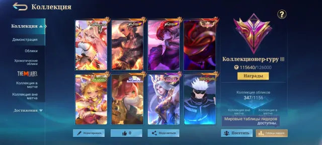 347 skins, has Chou, Xavier, Gusion and other collab boxes and more VR 63, Sale, Rank: Mythical Immortal, Level: 70, Win rate: 63%, Heroes: 120, Skins: 347