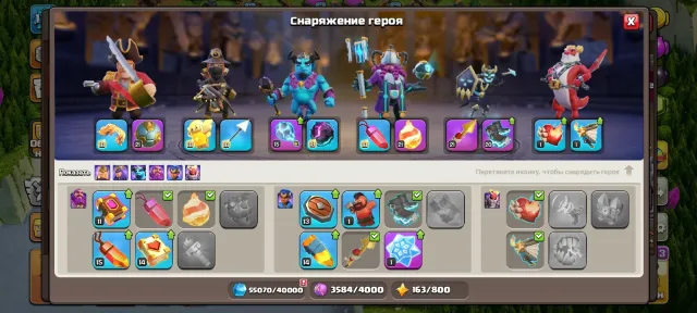 ⭐⭐АВТОВЫДАЧА⭐⭐15ТХ (75%)⭐⭐78/85/54/55/32/5⭐⭐8 СКИНОВ⭐⭐12 ЭПИК СНАРЯГ⭐⭐1345 ГЕМОВ⭐⭐604 МЕДАЛЕК ЛВК⭐⭐, 15 TH Родной Деревни, 10 TH Строителя