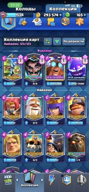 Продам аккаунт Clash Royale 🏆 8030 арена 21, 21 арена, 1538 уровень, 8000 кубков, 123 карт, Нет