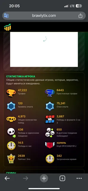 ❤️❤️топ акк под основу 5 2 праймов 31 11 сил, 47000 кубков, 92 бравлеров, 23 праймов