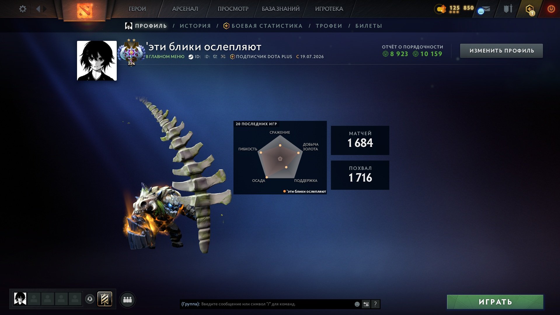 CALIBRATED🔸46TROPHIES🔸LORD2🔸MAINPOOL🔸4038MMR🔸DOTA +, Sale, 4038 MMR, 10159 Behavior score, 1684 games, 1655 hours