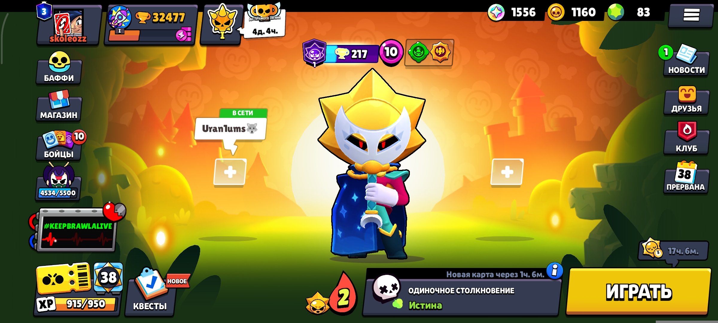 🐈Gattatino neonino 490k/s🐈 I'll give it back quickly, trophies 36820, brawlers 95, primes 7