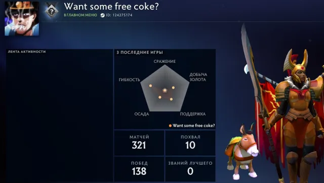 ❄️🌈 Last match of 2024 | First calibration | + Email included ❄️🌈, Sale, 7890 Behavior score, 7890 вежливости, 321 games