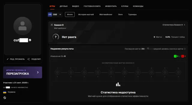 🔳 FACEIT ВЕРИФИЦИРОВАН + CS2 PRIME 🔳 УКРАИНА 🔳🔥🔥🔥 РЕВЕРИФ БЕСПЛАТЕН + РОДНАЯ ПОЧТА + ГАРАНТИЯ 🔥🔥🔥🔳, Продажа, Инвентарь пуст, Есть PRIME, FACEIT, 1000 ELO, Зарегистрирован: Да