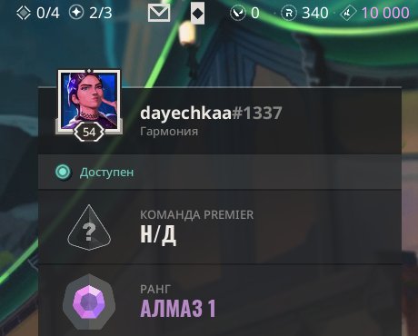 🌷VERIFICATION IS REQUIRED FOR THE RATING🌷FULL ACCESS🌷LOGIN+EMAIL🌷, Sale, Diamond 1, Agents: 19, Skins: 1