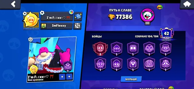⚡TOP-TIER ACCOUNT⚡ 63 Power 11s / 40 Hypercharges | 🎫2 Current BPs + 4 Old BPs / Tons of exclusives⚡, trophies 77431, brawlers 104, primes 42