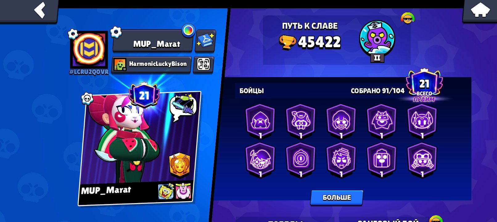 I'm selling a Brawl Stars account., trophies 45500, brawlers 91, primes 21