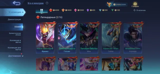 MEGACOLLECTOR 3 LING KUNGFU EXORCIST YU ZHONG,GRANGER, Sale, Rank: Legend, Level: 100, Winrate: 50%, Heroes: 150, Skins: 517