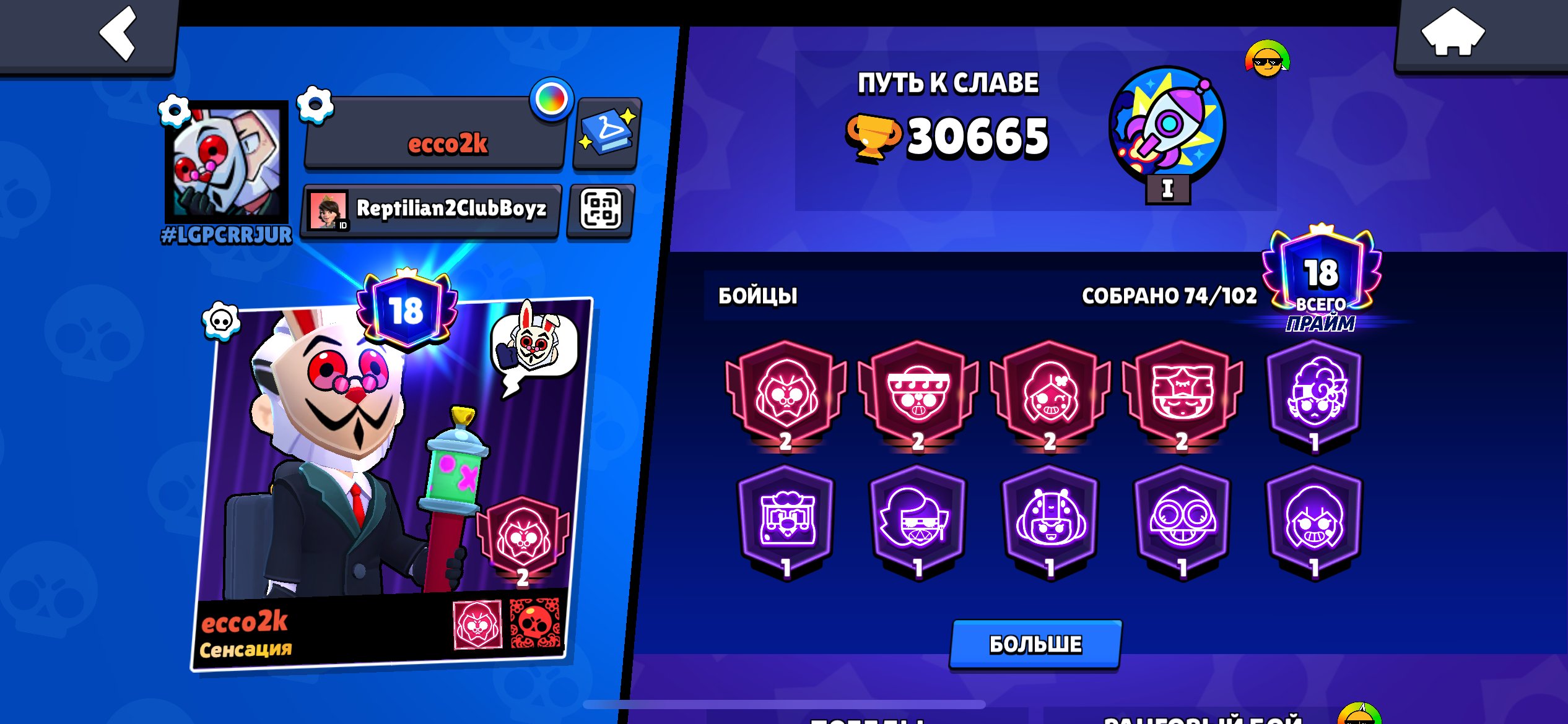 🏆30665🏆 2021 Cups, 4 Second Primes, 60 Gems, trophies 31000, brawlers 74, primes 18