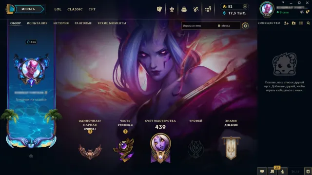 SPIRIT OF BLOOM MORGAN. SALE OF PERSONAL ACCOUNT WITH THE POSSIBILITY TO CHANGE EMAIL AND GAME NICKNAME, Sale, level 356, champions 183, skins 377, Bronze