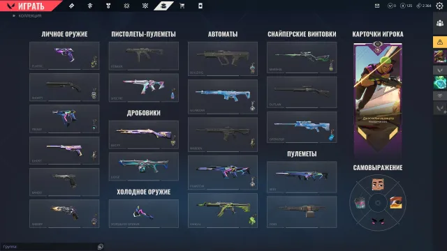 TOP ACCOUNT || 2 Vandals || 2 Phantoms || 2 Knives, Sale, Silver 1, Agents: 24, Skins: 26