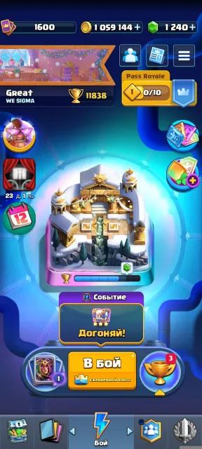 🔥 11.8K CUPS | 15 LVL KING | 15-16 LVL DECK WITH EVO | | 1M+ GOLD | 1200 GEMS+ BRAWL ACCOUNT, 28 arena, 1600 level, 11800 cups, 122 cards, 20 leg, No