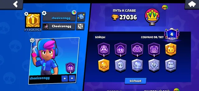 ACCOUNT WITH STAR SHELLY REG 2018, 27000 trophies, 98 brawlers, 4 primes