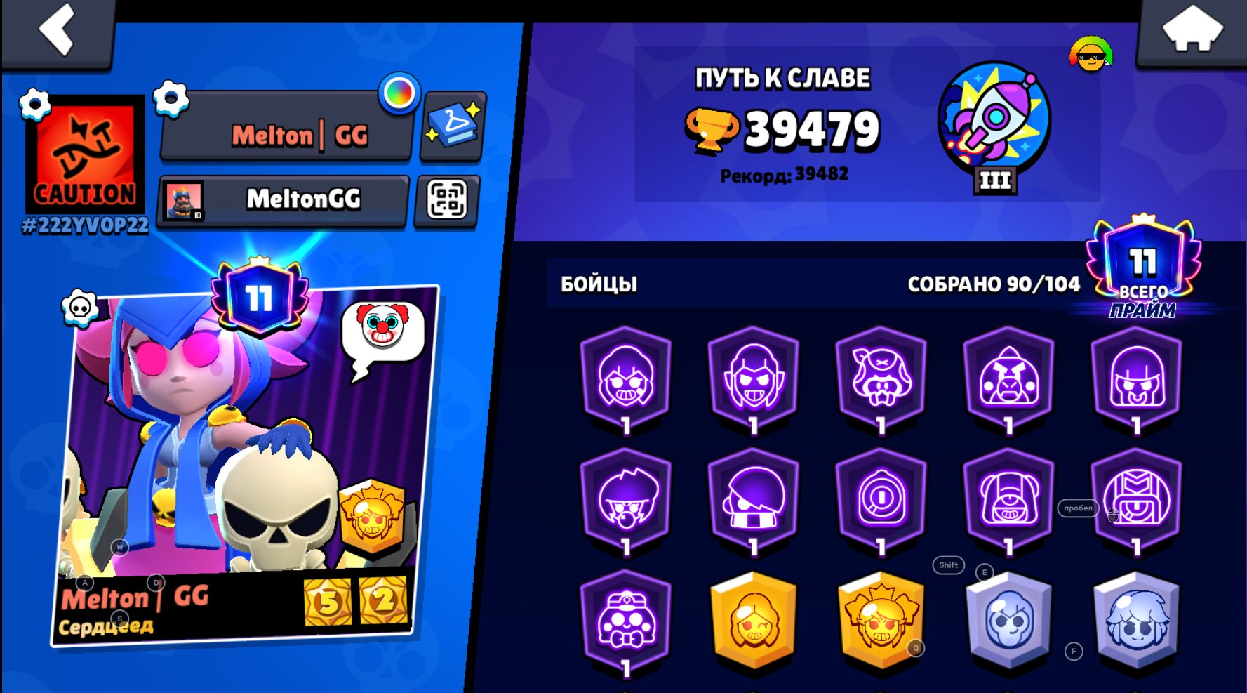 ✅DISCOUNT -25%✅Witch Mandy🔥Paper Cordelius🩸Rough Lou🔥Mega Box Darryl🩸Volt Lighter🔥Top acc✅, trophies 39479, brawlers 90, primes 11