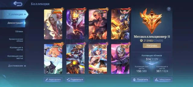 🔥Lega Grenka, Leslie+3; Coll LSS, Benya, Kimmy+5; Kung Fu Ling; Aspik Fanny; Kof Goose, Chou; Vulkan Lapa, Sale, Rank: Mythical, Level: 204, Win Rate: 55%, Heroes: 133, Skins: 514