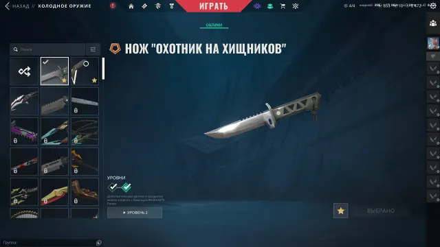 xenohunter kuronami minima rgx Primodium cyrex, Sale, Gold 3, Agents: 15, Skins: 12