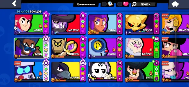 🔥🔥Brawl Stars Account💎358 Gems🌟Read Description‼️, 13341 Trophies, 74 Brawlers, 6 Primes