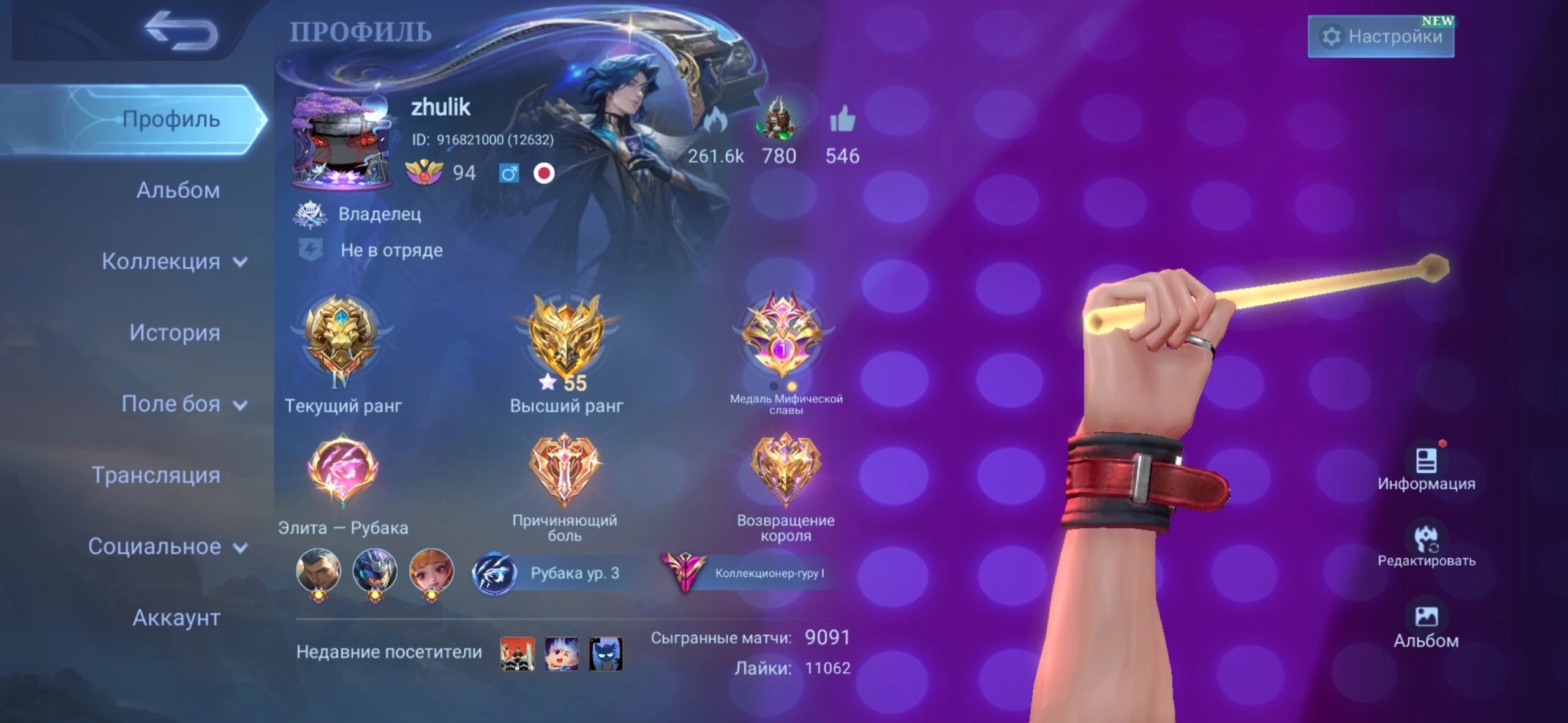 Guru 1. Legend: Franco, Lesley. / JJK Satoru, Yin, Megumi, Sale, Rank: Legend, Level: 94, Winrate: 54%, Heroes: 133, Skins: 443