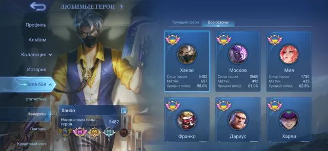 Selling a personal 10-year account, Sale, Rank: Mythical Immortal, Level: 98, Win rate: 54%, Heroes: 133, Skins: 474