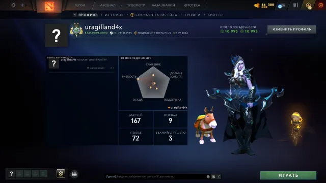 ✅【 HERO | 2420 MMR 】✅ ®️ CURIOSITIES 71 lvl ®️ 🎯 RANK OPEN 🏆 100/100 ch ⏱️ DOTA PLUS until 16.10.26, Sale, 2420 MMR, 10995 integrity, 10995 politeness, 167 matches, 150 hours