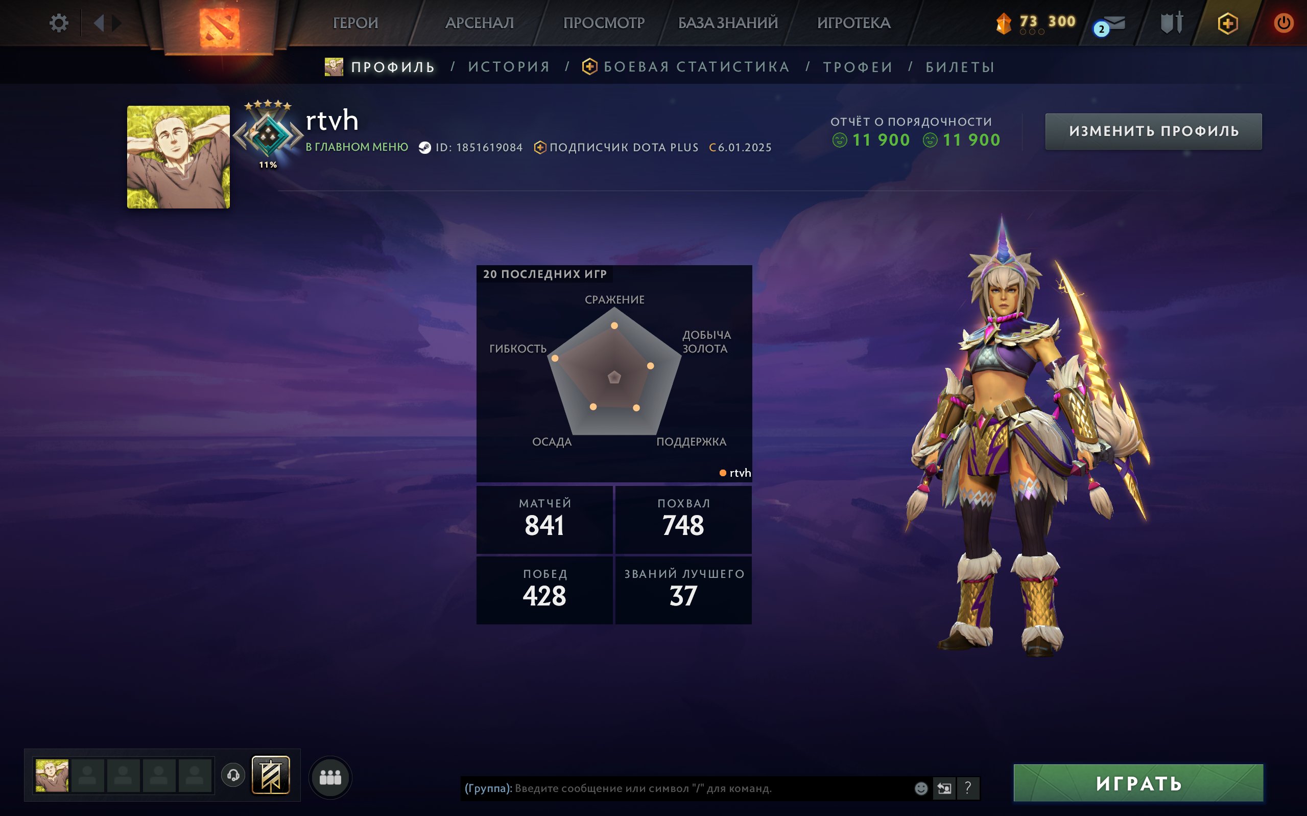 【 Persona: AM 】【 Crusader 5 】【 Mainpool 】【 Vysokie Tiry Geroev 】, Sale, 2174 MMR, 11900 Behavior score, 11900 вежливости, 841 games, 781 hours