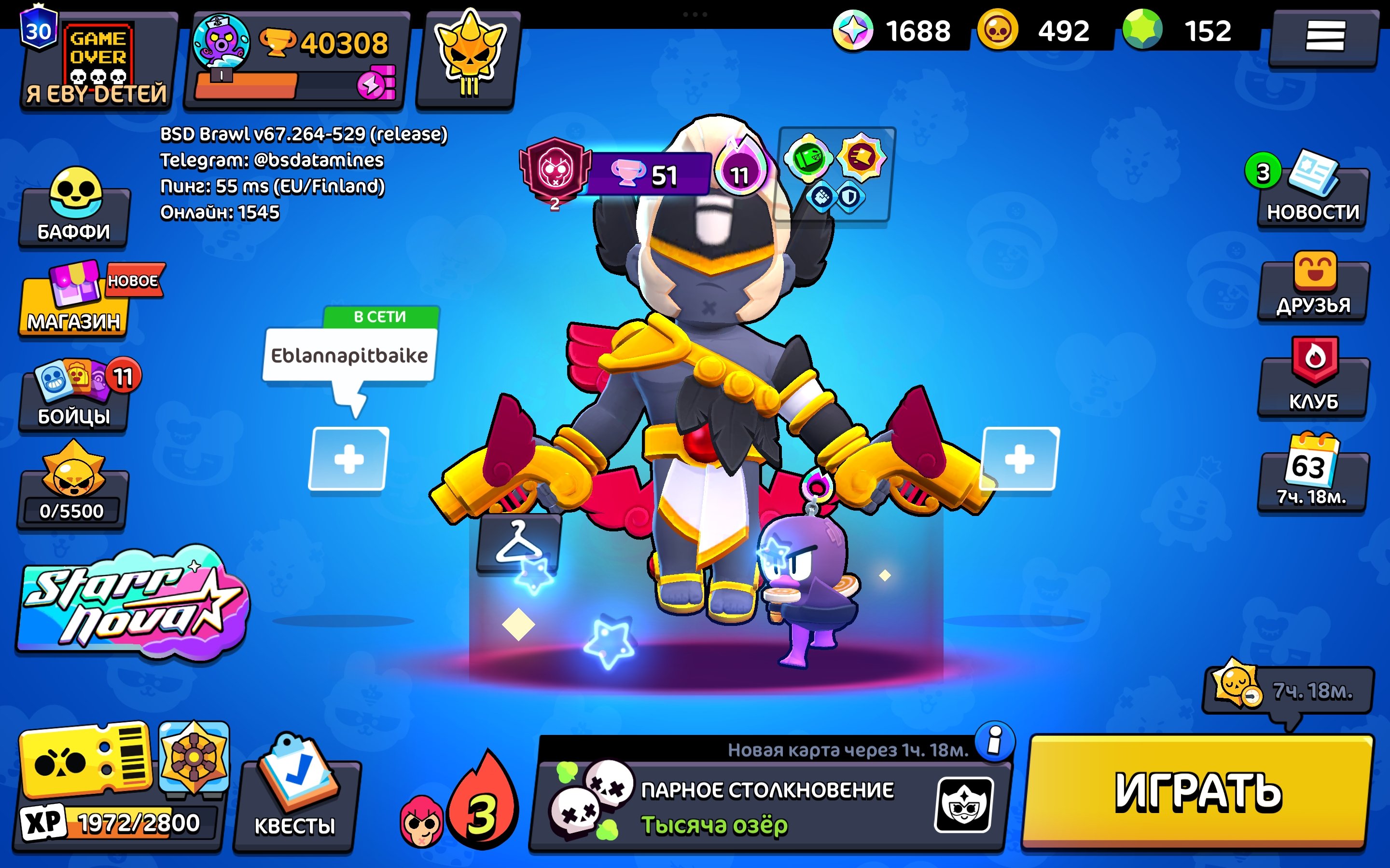 Sell akk BS,, trophies 42000, brawlers 71, primes 31