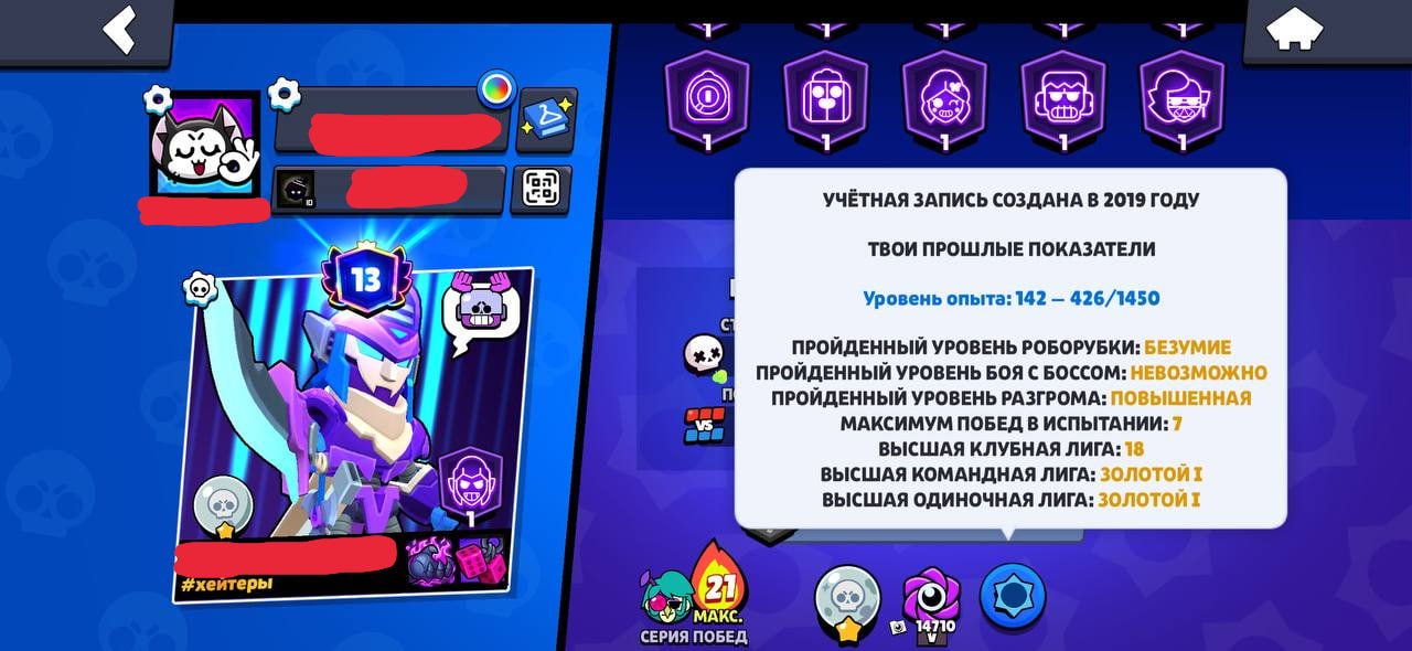 ✅️ 43921🏆|| 102 BATTlers👤 || 2019 ACCOUNT||💙 FAT ACCOUNT 🔥 || 5 MECHA SKINS🌀, trophies 43921, brawlers 104, primes 13