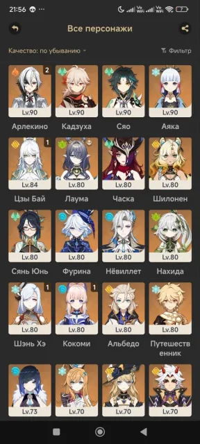 EUROPE | AR 59🌠52 Legendaries💛🔥Chaske +sign🔥Arlequin C2🔥Zhongli C1🔥SignaHatime🔥, Any platform, Email linked, Iter, Levelled up, AR 59