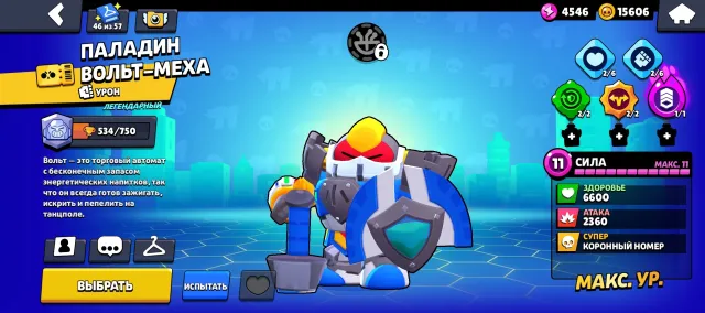 BRAWL STARS account sale(Bargain is appropriate), trophies 52138, brawlers 102, primes 16