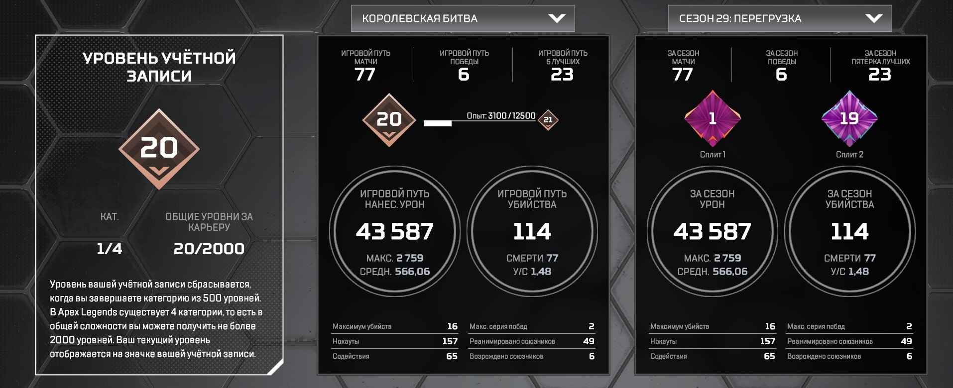 🔥 Apex Legends Level 20 // Ranked Unlocked 🔥 Read the description 👇, Silver, 20 level, Relic: No