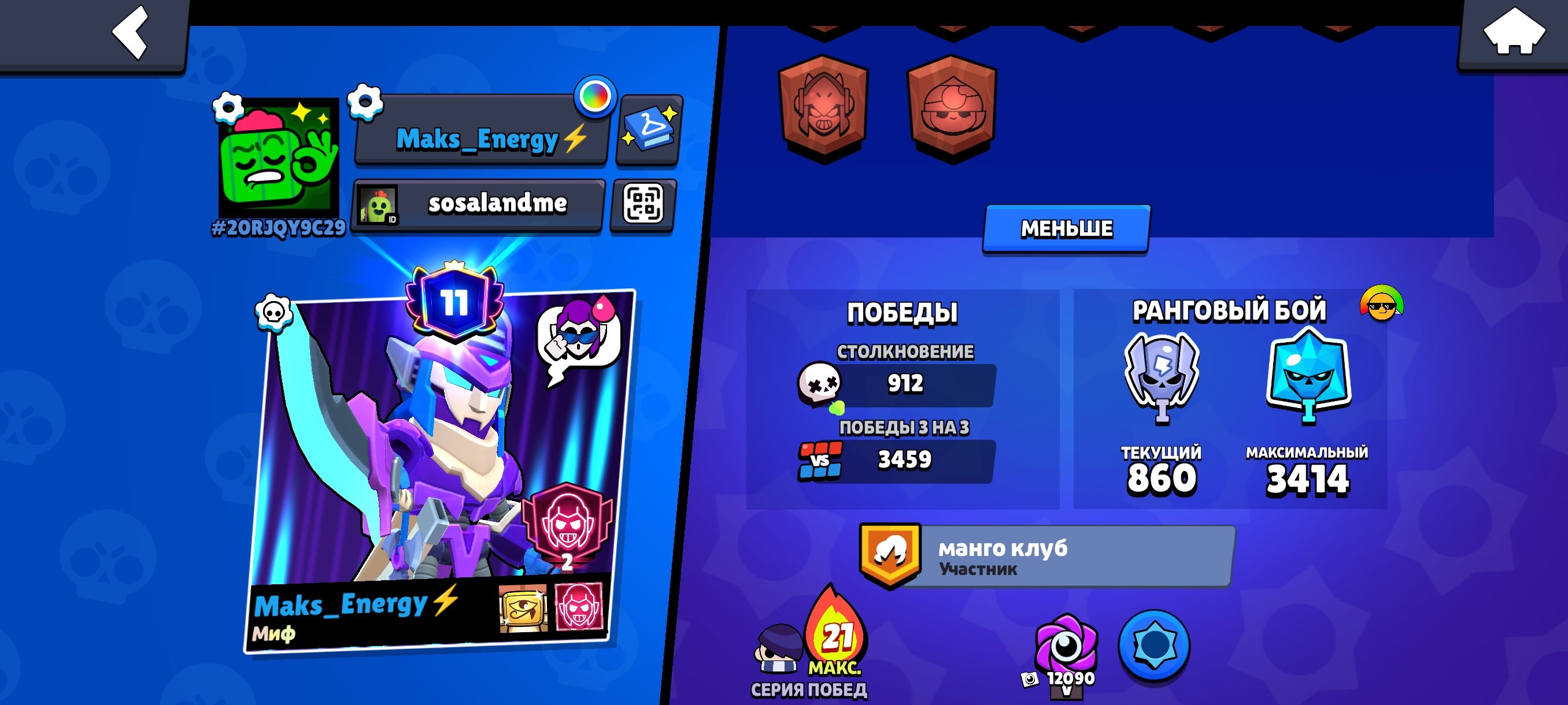 Sell Brawl Stars, trophies 36997, brawlers 87, primes 11