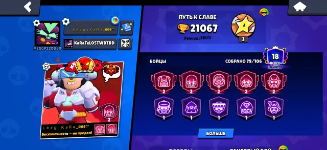 ❤️🔥Old account Leon almost 3 primes 🔥5 2 primes 18 primes old skins + account in Royale 🔱🎫, 21085 trophies, 80 brawlers, 18 primes