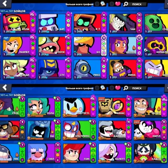 Negotiable price! 3 PRIME, matcharino pin, 2 legendary leagues in the old and new system, 90000 trophies, 107 brawlers, 57 primes