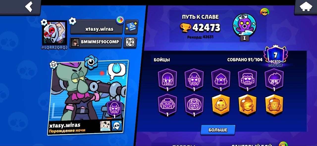 VIDEO REVIEW OF GEMS SKIN 11 x STR, trophies 42473, brawlers 91, primes 7