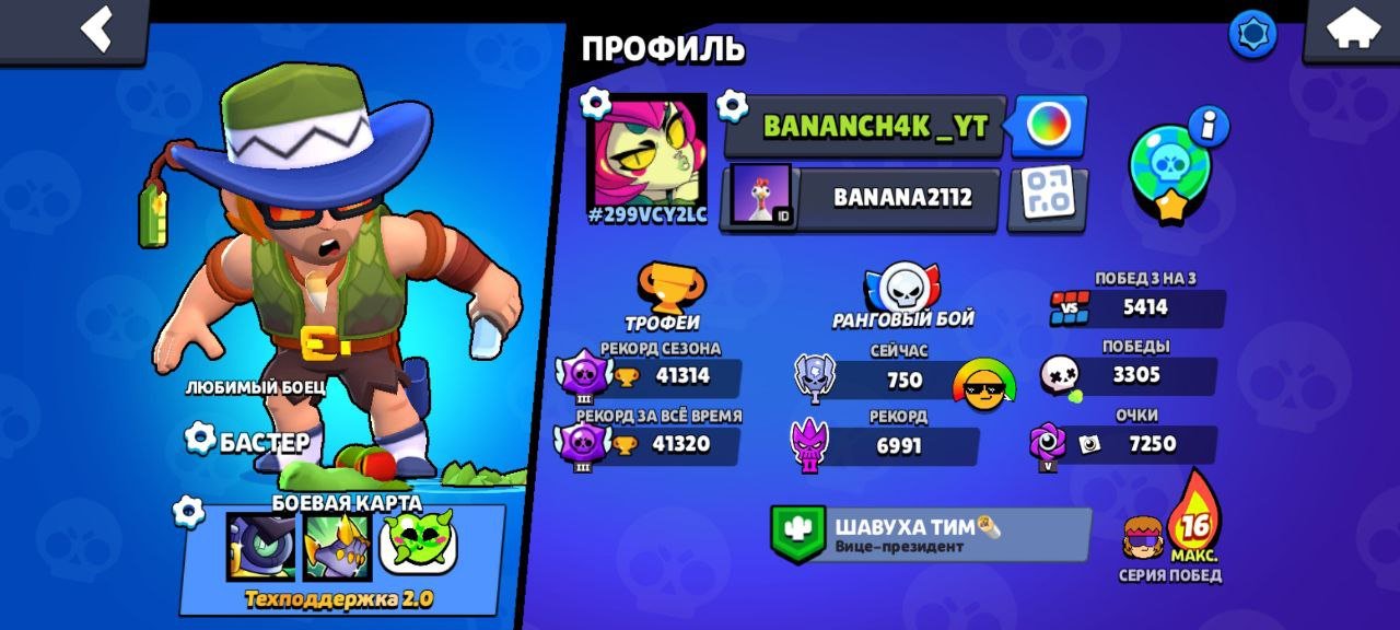 🟢FAT ACCOUNT IN BRAWL STARS SINCE 2019🟢, trophies 41000, brawlers 88
