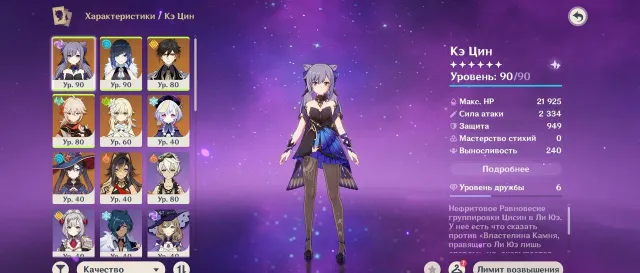 💙C1 E Lan + Aqua Simulacrum (E Lan C1+Signa/E Lan+Signa)💙Kazuha💚Zhongli💛Keqing + Skin💜, Any platform, Email linked, Lumine, Levelled, AR 53