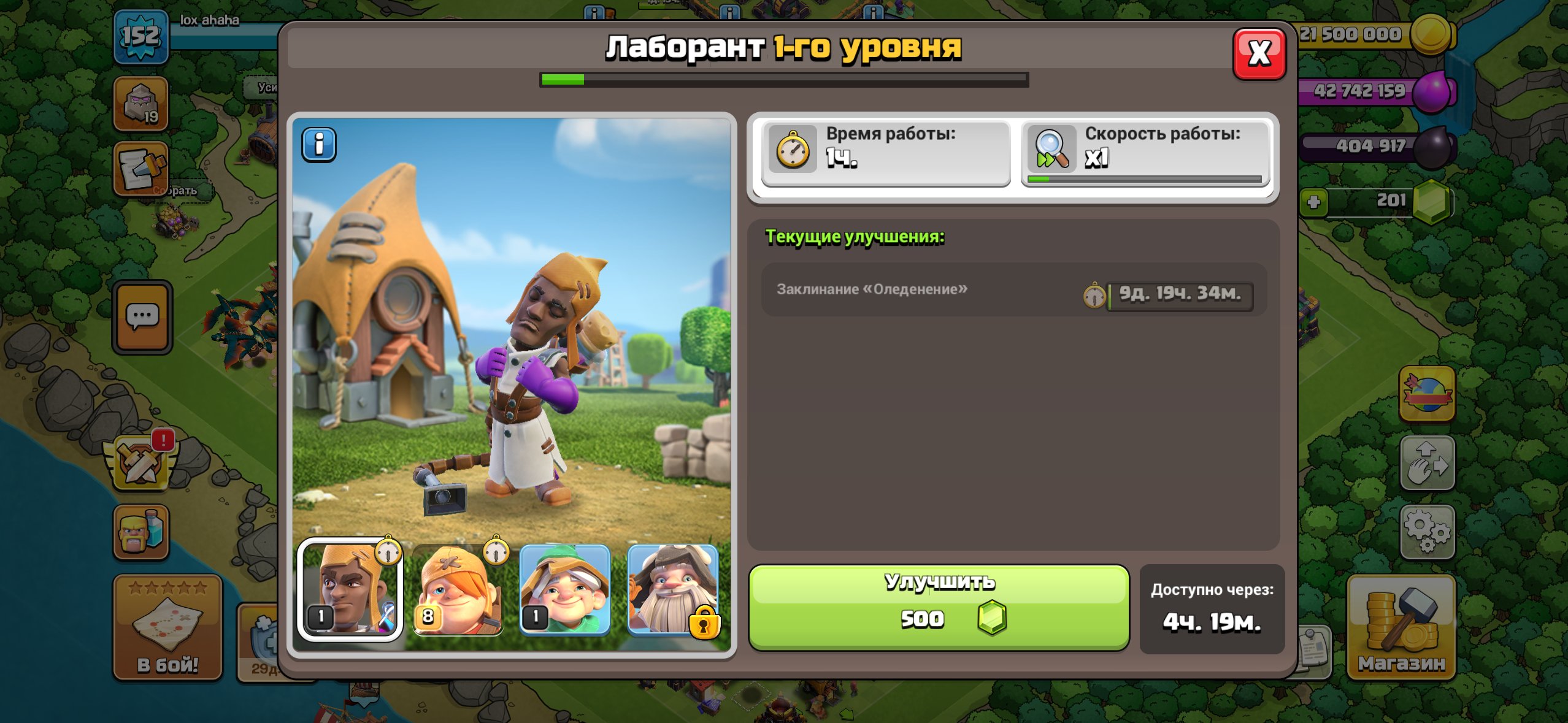 154 lvl, Герои: 68/72/60/59/30, дешевый донат!, 15 TH Main Village, 9 TH Builder