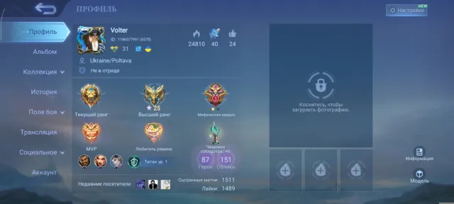 Selling my personal account full re-linking, Sale, Rank: Legend, Level: 61, Win rate: 50%, Heroes: 87, Skins: 151