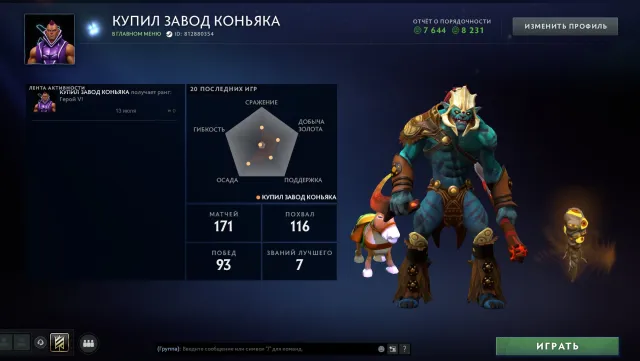 MAINEPULL 2859pts 227 HOURS, Sale, 2859 MMR, 8231 Behavior score, 7600 вежливости, 171 games, 227 hours